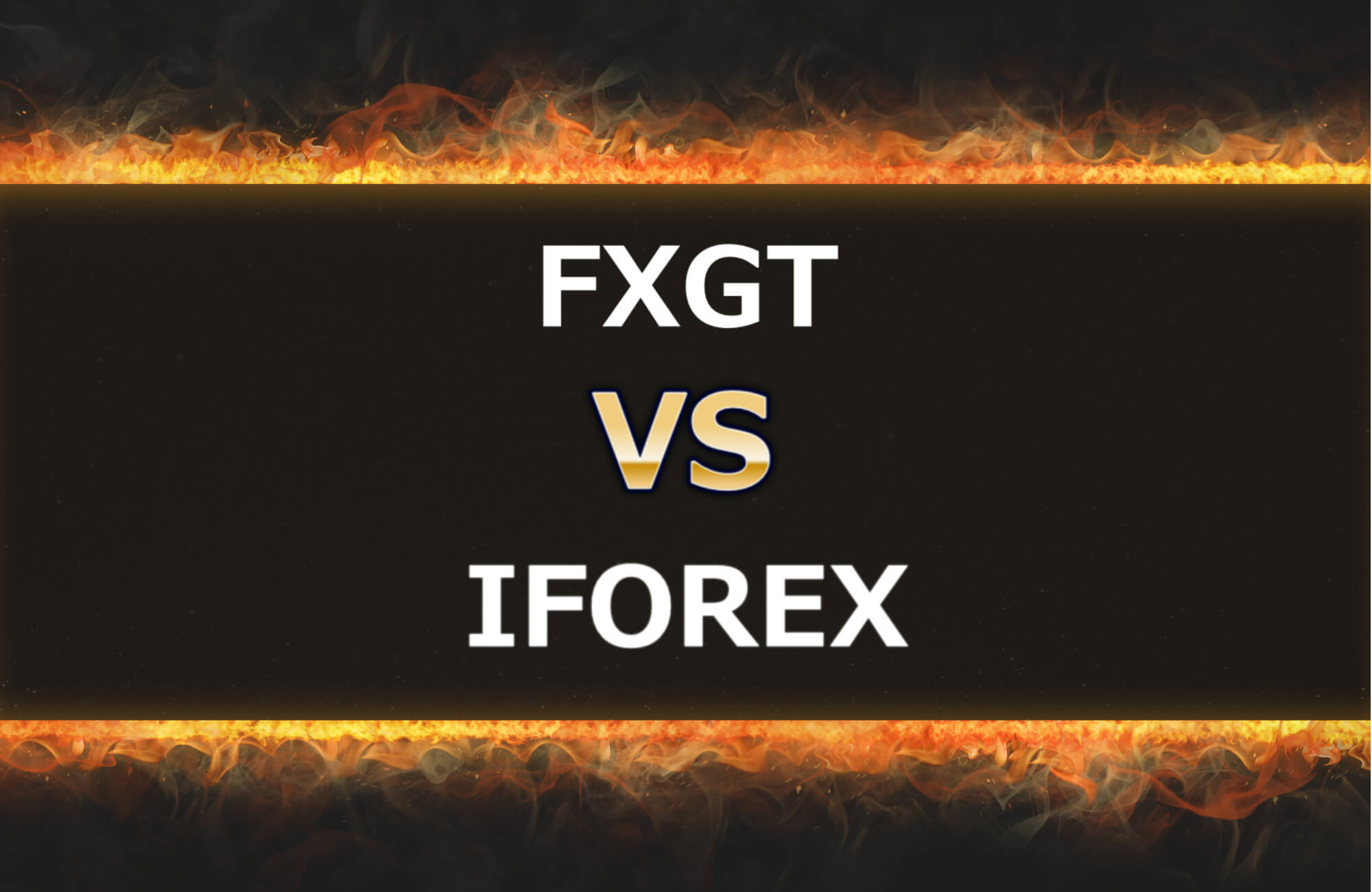 FXGTとIFOREXを8つの項目で比較