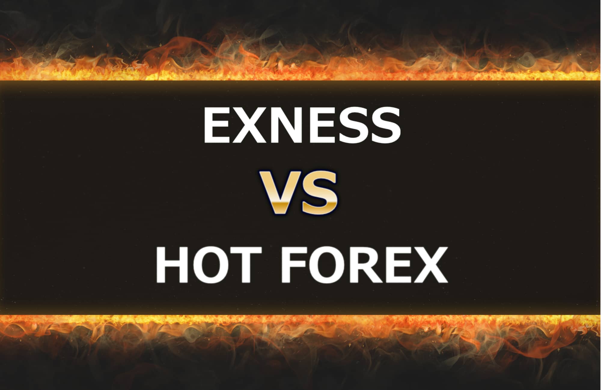 EXNESSとHOT FOREXの比較