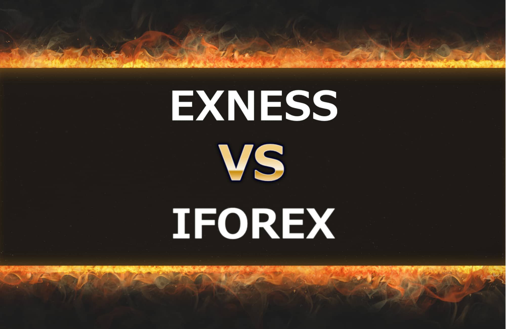 EXNESSとIFOREXの比較
