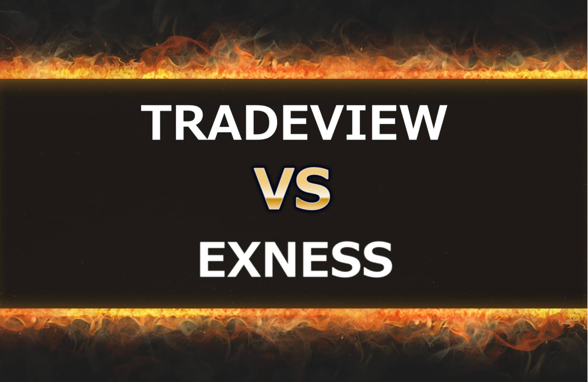 TRADEVIEWとEXNESSの比較
