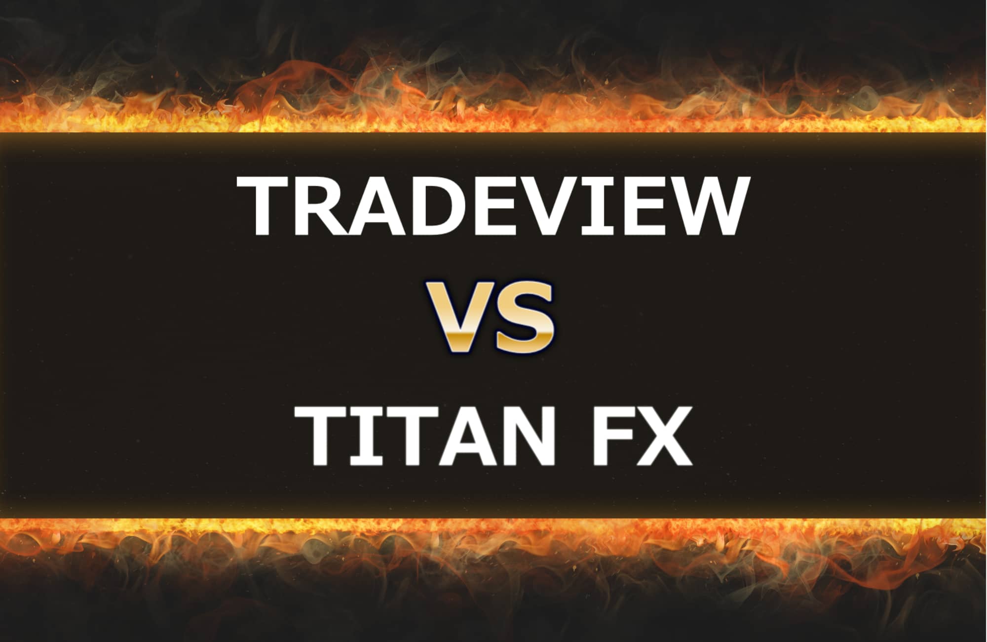 TRADEVIEWとTITAN FXの比較